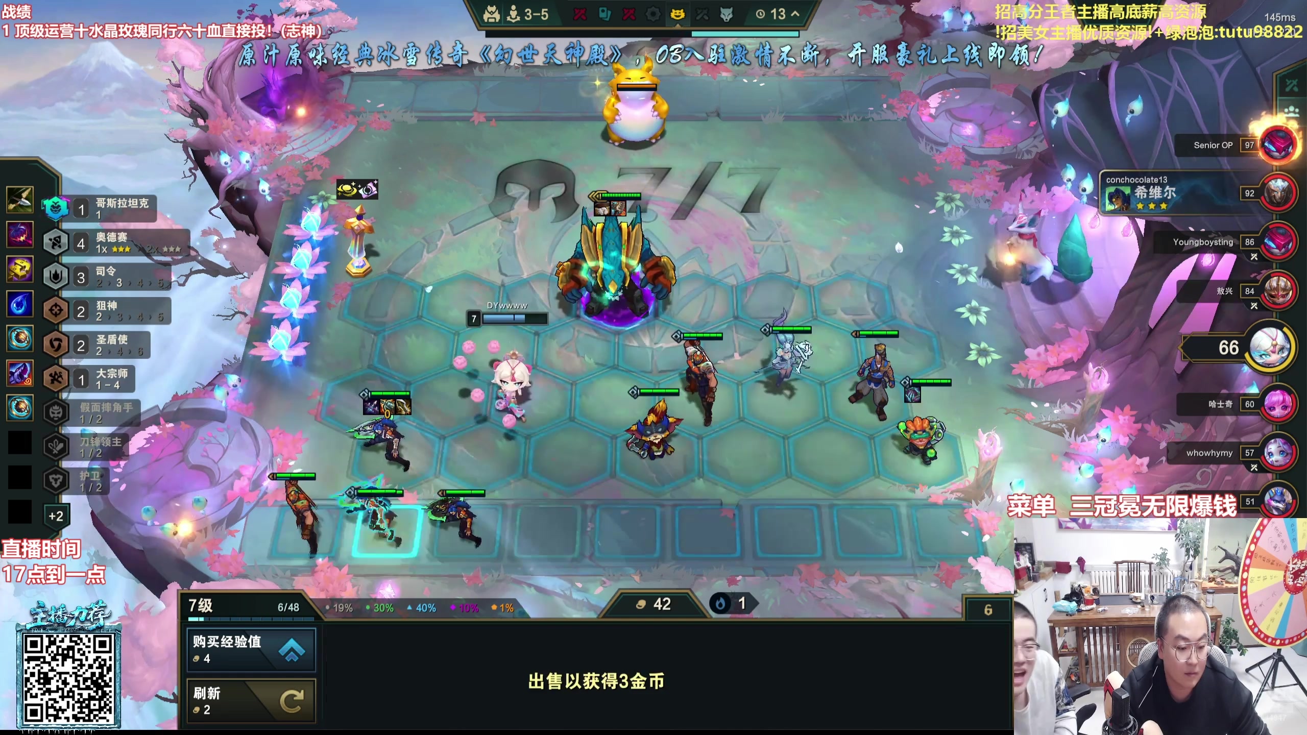 【2025-11-13 11点场】山东棋王弈哥：把成彩羁绊三星五费！