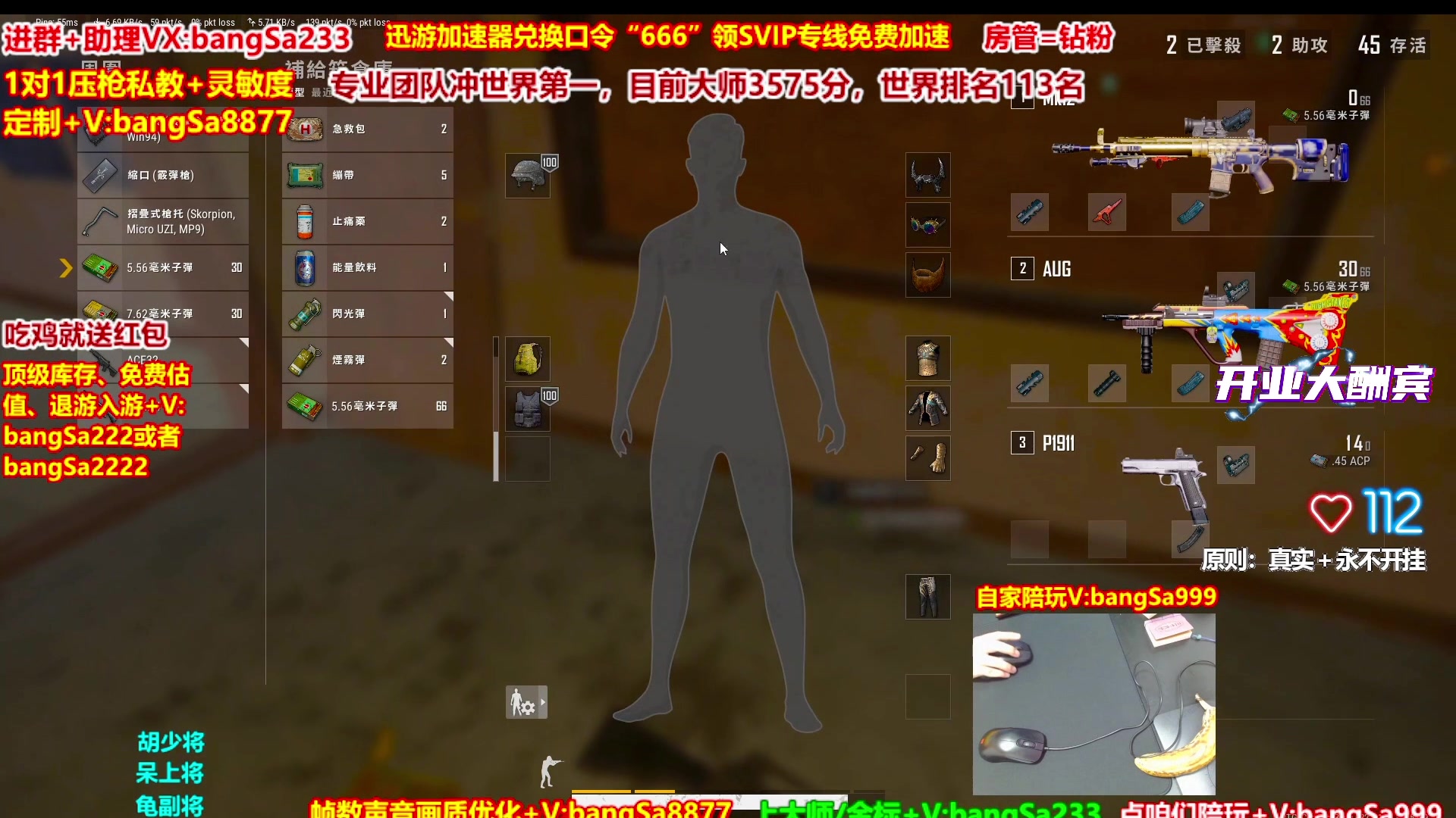 【2025-11-13 06点场】邦Sa：大师局硬核指挥！专业团队冲分教学！