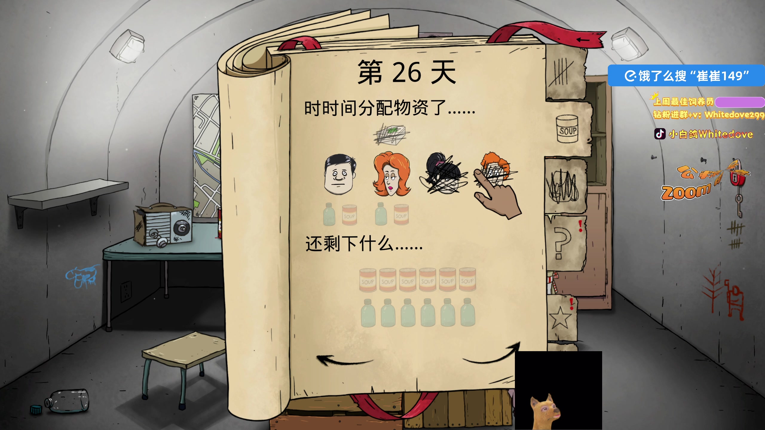 【2025-11-13 20点场】小白鸽WhiteDove：【ZOOM电竞】人不舒服 今天随便播下