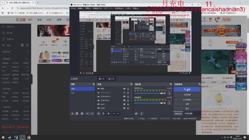 【2025-11-12 19点场】余贰人：11/11  晚一点8点