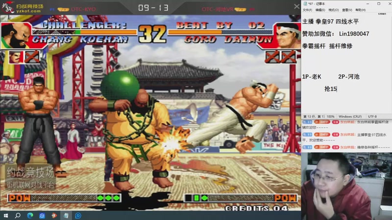 【2025-11-13 17点场】东台林铭：老KVS夜枫河池何俊包王