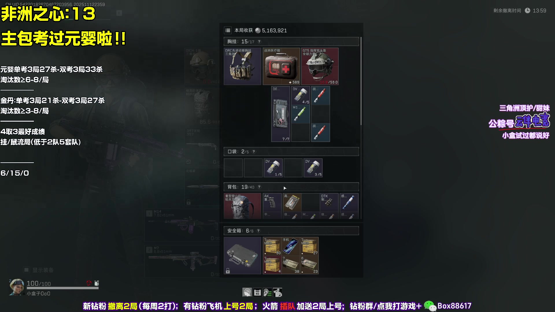 【2025-11-12 23点场】小盒子o3o：魔王陪考核通过の盒