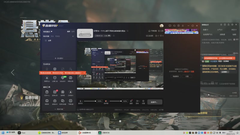 【2025-11-13 14点场】Zh0ucc:好想当一个什么都不用做也能被爱的屌丝