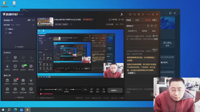 【2025-11-13 09点场】东台林铭：昨晚比赛 夜枫 大战 包王