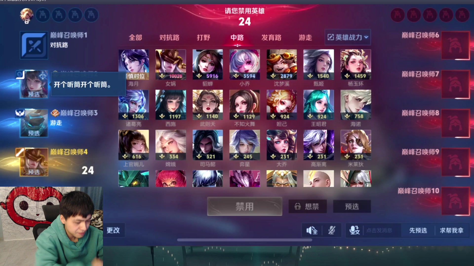 【2025-11-12 22点场】a九日i999：我要成为女娲高手