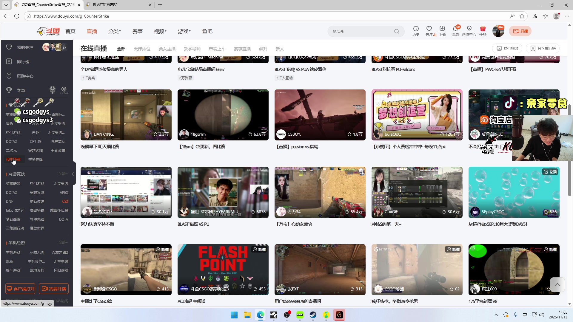 【2025-11-13 13点场】椰汁糕冬瓜强：全DY家庭地位最高的男人