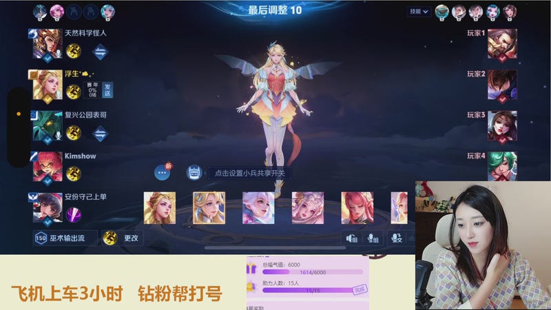 【2025-11-12 23点场】解说孙立人：温柔女解说有点实力但不多