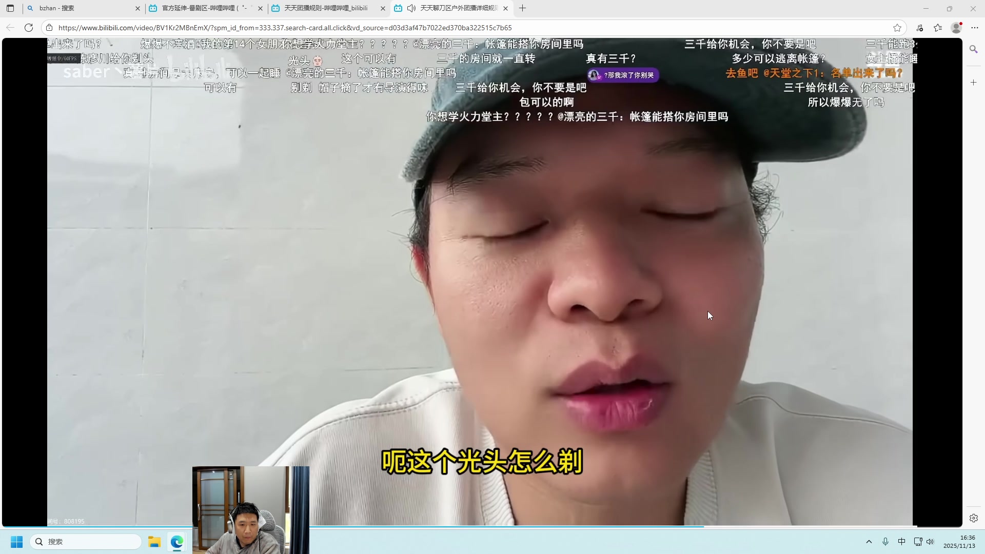 【2025-11-13 16点场】霸气虚幻哥1991：打拳打拳！73965