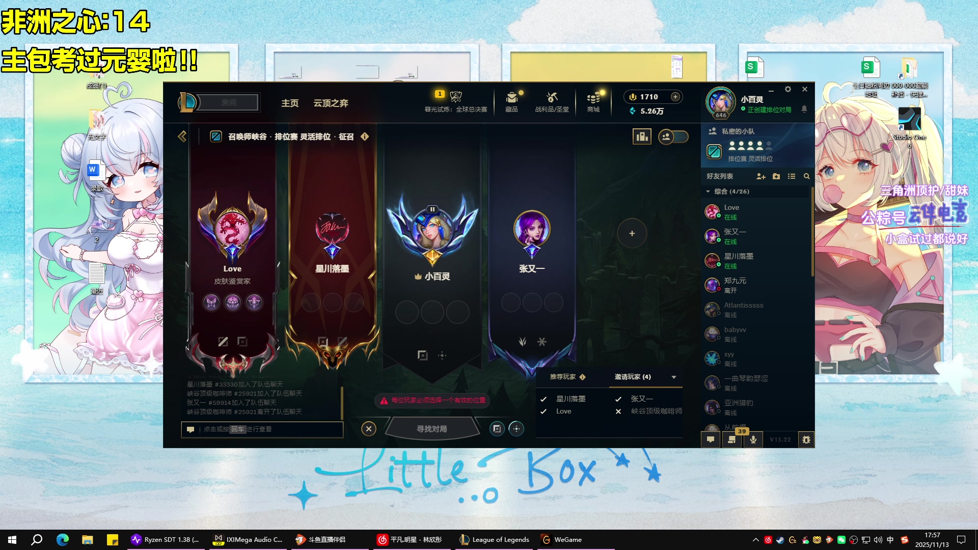 【2025-11-13 17点场】小盒子o3o：魔王陪考核通过の盒