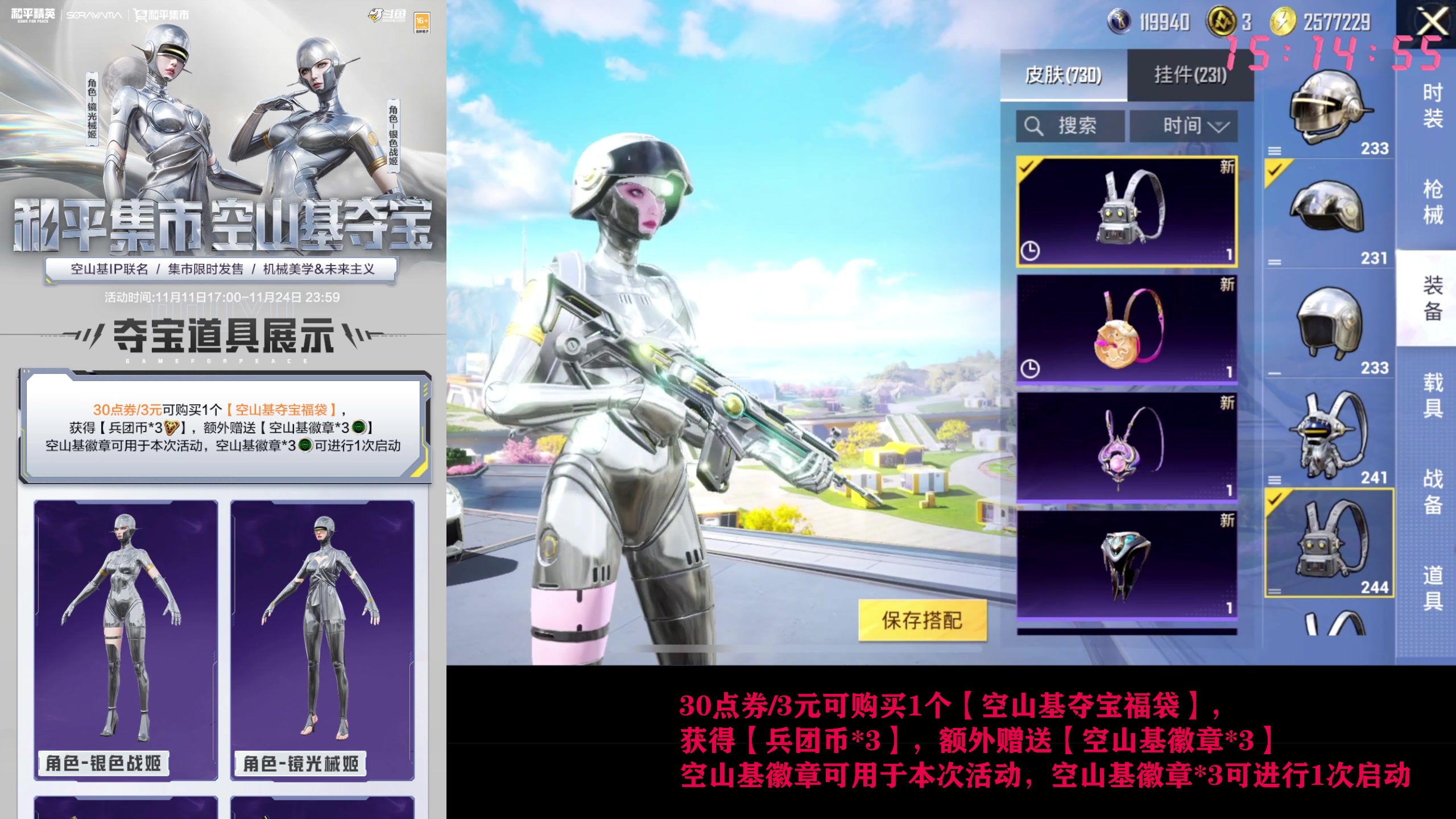 【2025-11-13 14点场】Dy花老湿：30点卷夺宝不锈钢套！