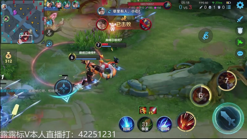 【2025-11-12 20点场】夏童露露：新版露露巅峰冲第一