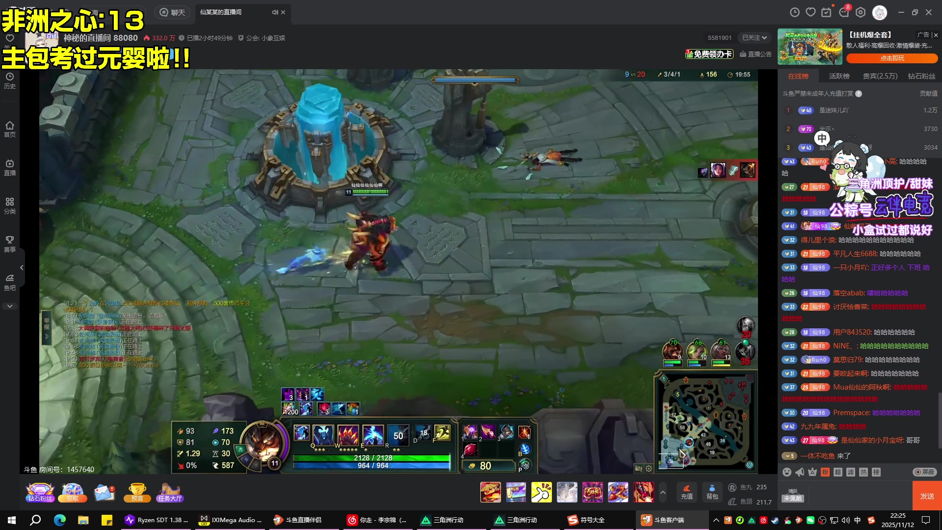 【2025-11-12 21点场】小盒子o3o：魔王陪考核通过の盒