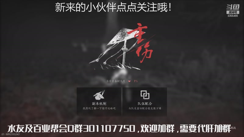 【2025-11-11 13点场】黑暗龙魔：燕云十六声日常肝