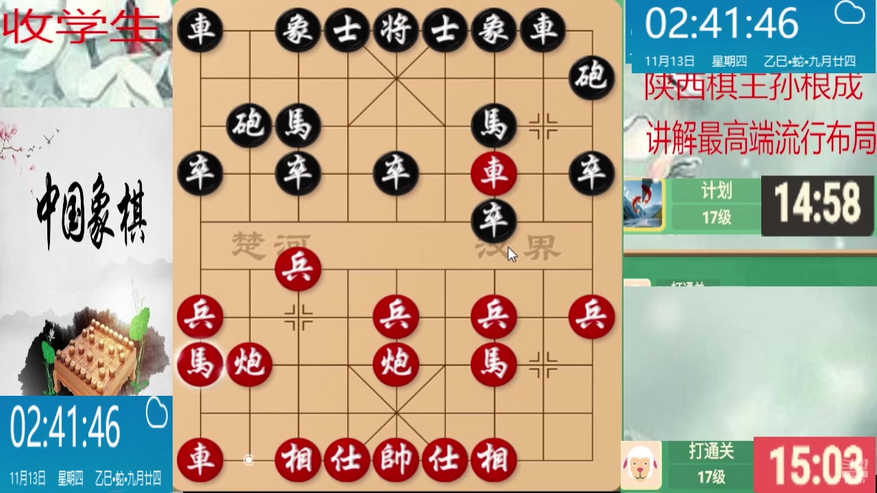 【2025-11-13 02点场】日月轮回888：巅峰布局全能大师