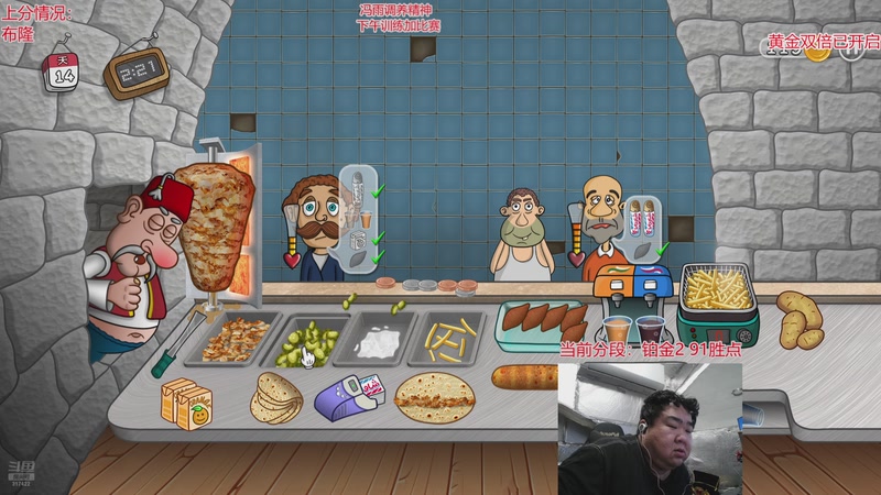 【2025-11-13 13点场】驴酱的冯雨大王：冯雨：认真对线，积极备赛！黄金双倍已开启