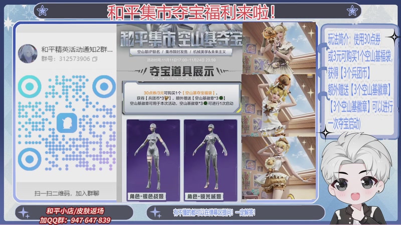 【2025-11-13 15点场】菜到极致小兰摧：【钻石双倍】和平集市夺宝17:00开启！