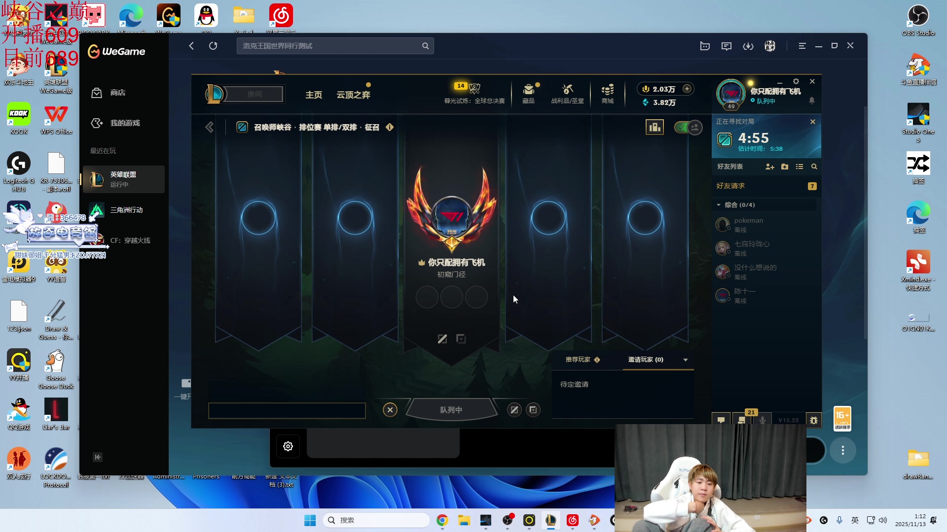 【2025-11-13 00点场】王纪超666：峡谷之巅游龙