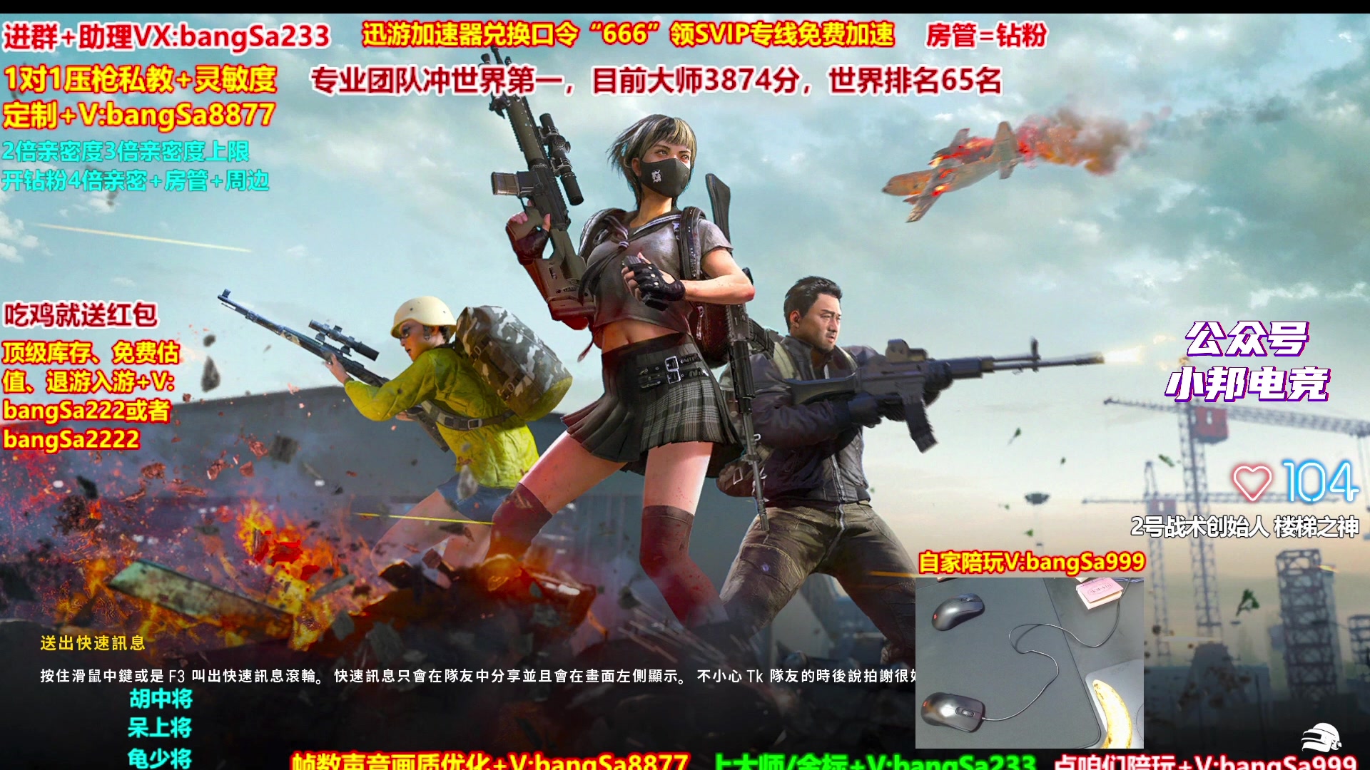 【2025-11-13 18点场】邦Sa：大师局硬核指挥！专业团队冲分教学！