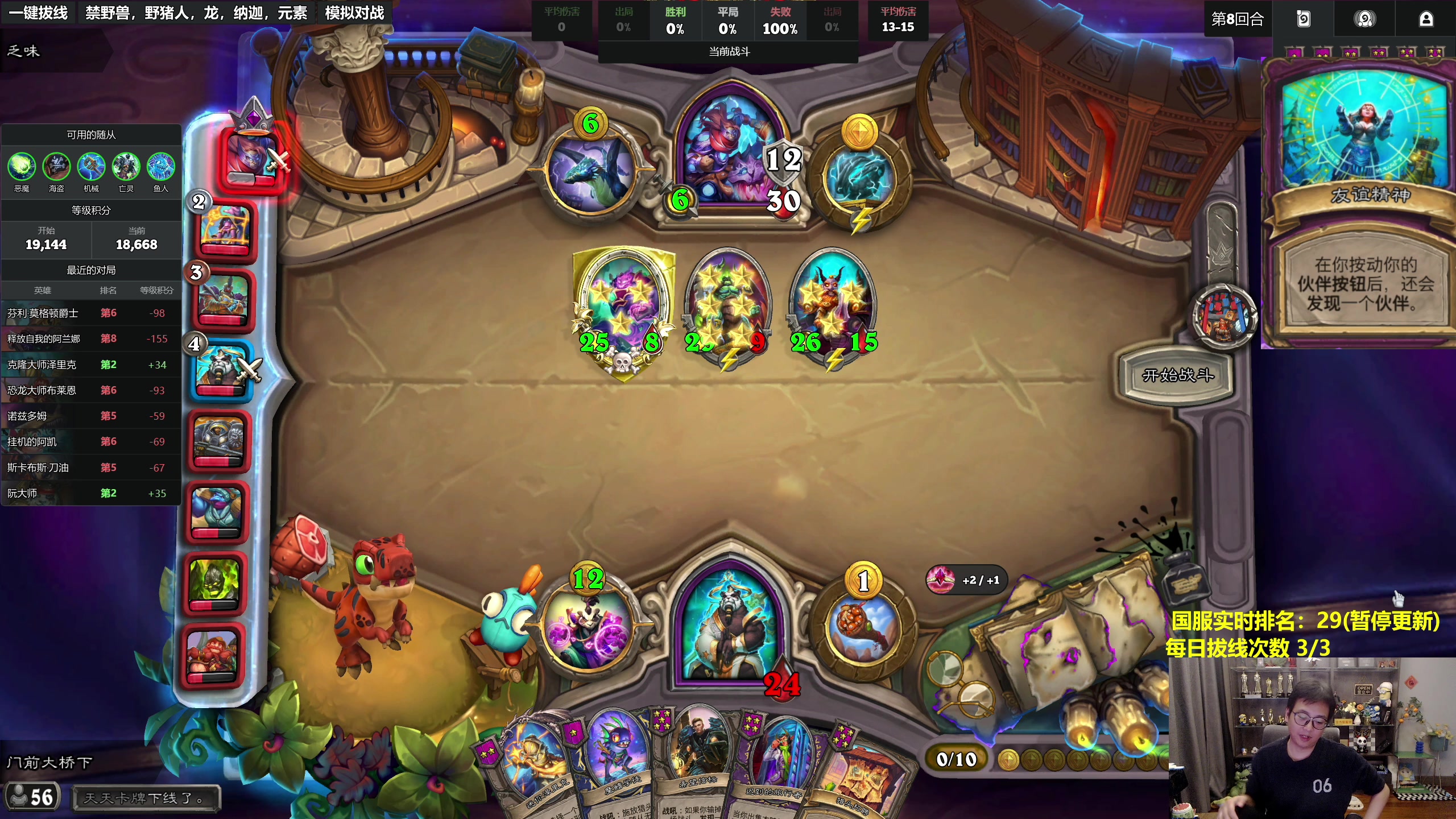 【2025-11-13 15点场】衣锦夜行：杀，继续冲目标两万！