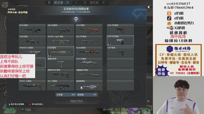 【2025-11-10 14点场】XR九阳：帮打排位/秒上号/小时/赛季前百/巅峰赛