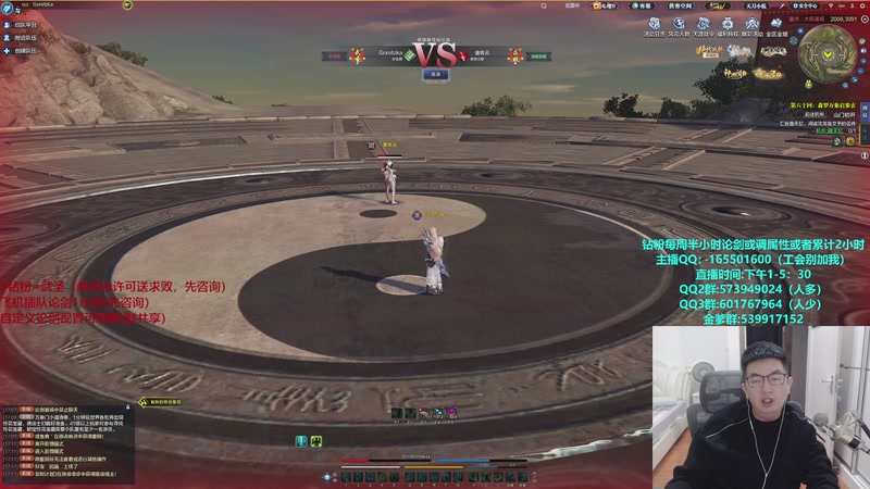 【2025-11-12 17点场】挽词丶清风：全职业论剑,飞机可插队！！！！