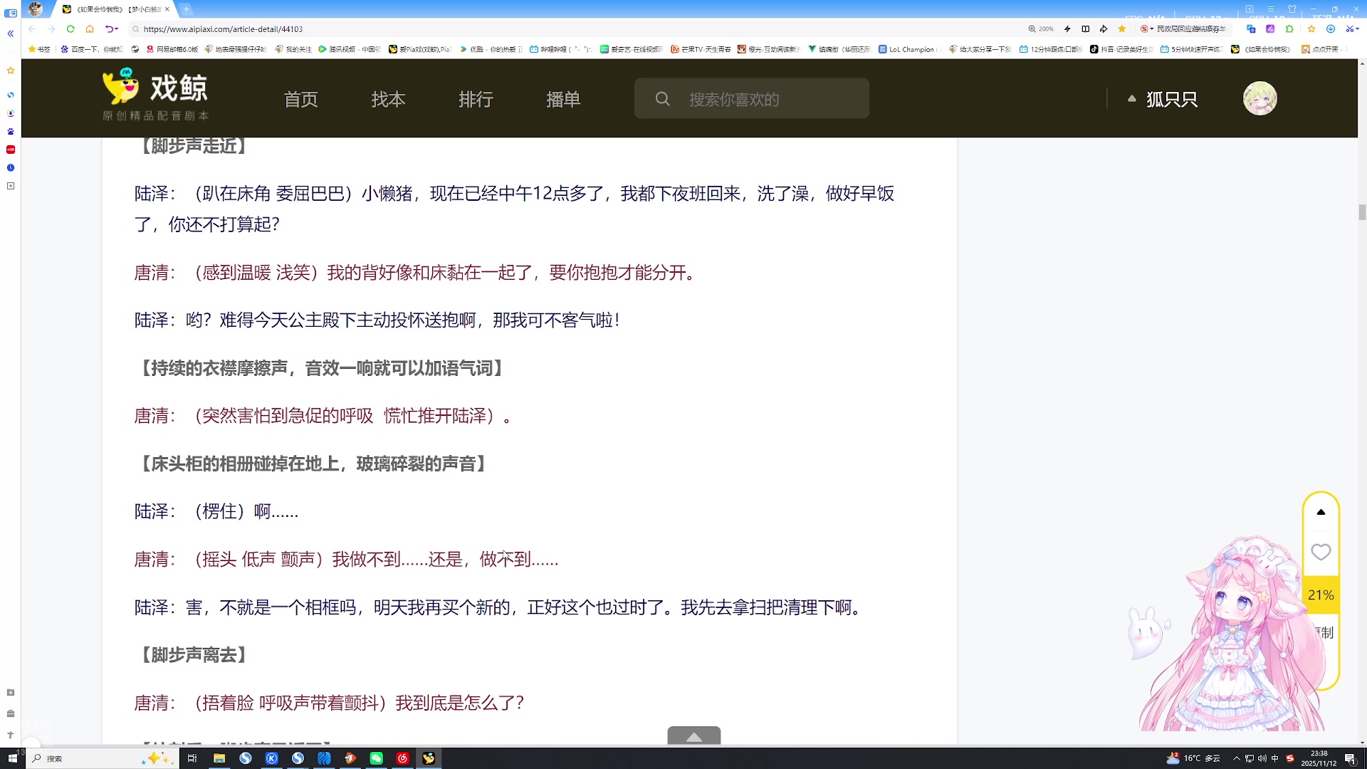 【2025-11-12 23点场】地表最强狸仔仔哟：今天拽拽录音去啦，休息！