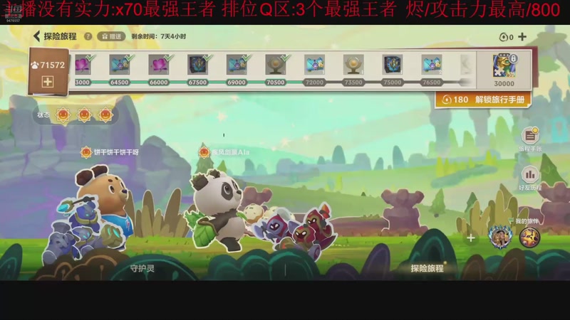 【2025-11-13 19点场】冯主播亚索：烬/攻击力最高/800/金魔杀手