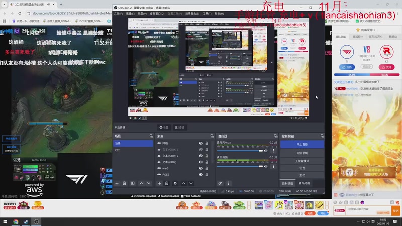 【2025-11-09 18点场】余贰人：三国雪 !