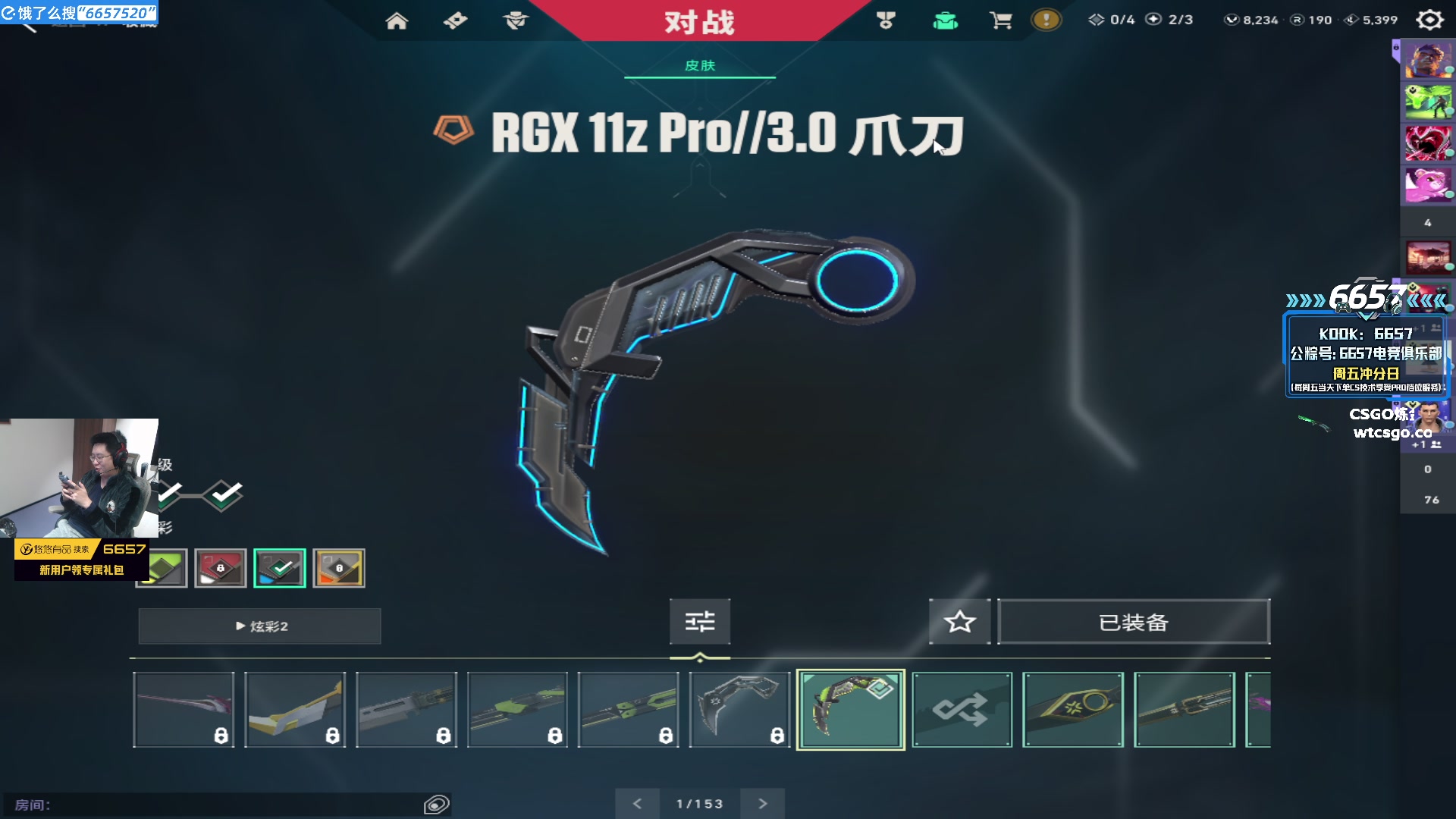 【2025-11-12 22点场】玩机器丶Machine：小众宝藏直播间 6657