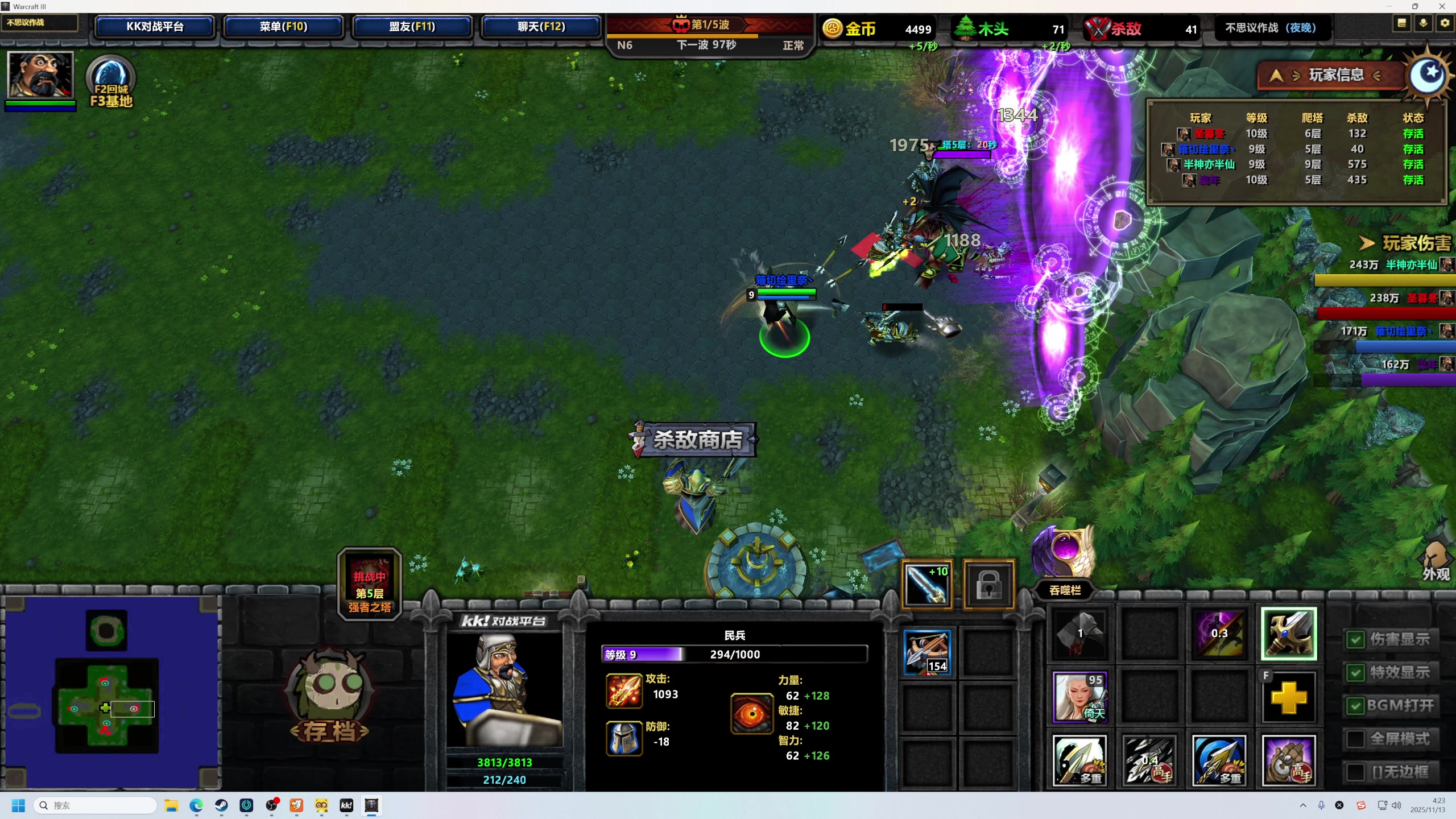 【2025-11-13 03点场】大Mu金仙丶：《大Mu的随缘直播间》