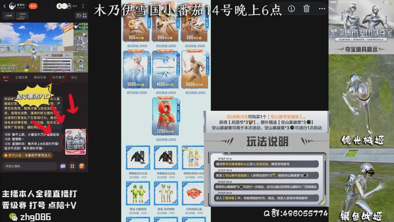 【2025-11-12 22点场】智慧刚丶：集市上新，小番茄木乃伊雪国返场