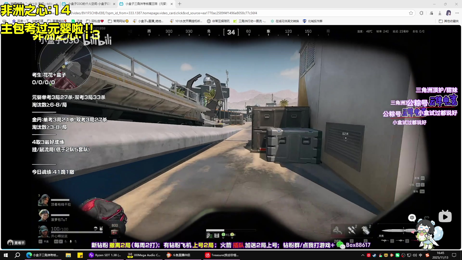 【2025-11-13 16点场】小盒子o3o：魔王陪考核通过の盒