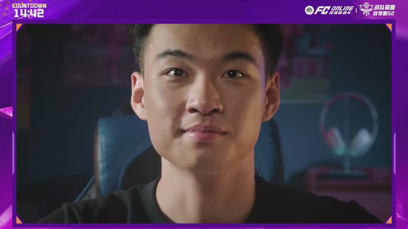 【2025-11-13 19点场】FCONLINE官方直播间：战队联赛S2团队赛决赛阶段