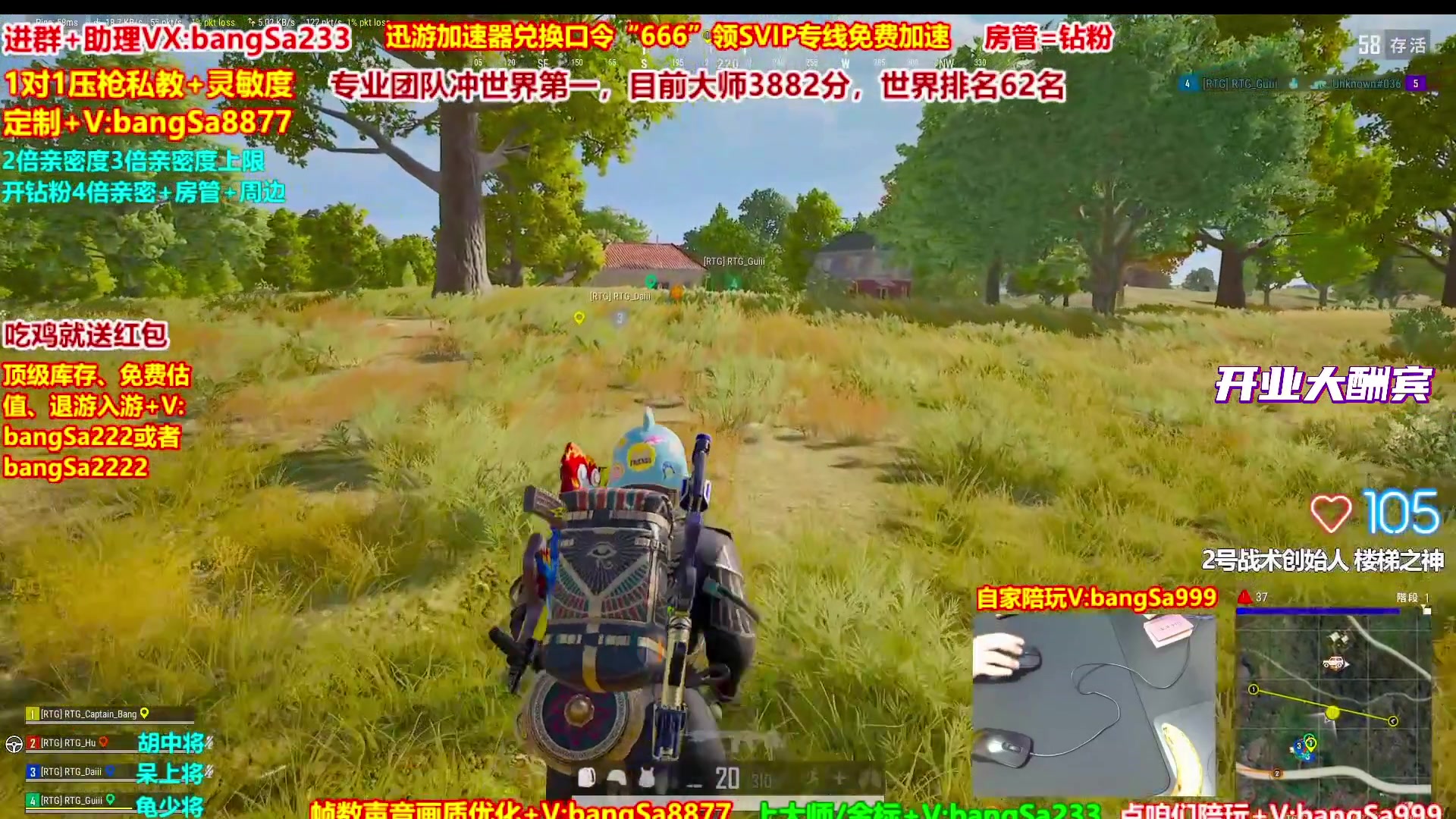 【2025-11-13 17点场】邦Sa：大师局硬核指挥！专业团队冲分教学！