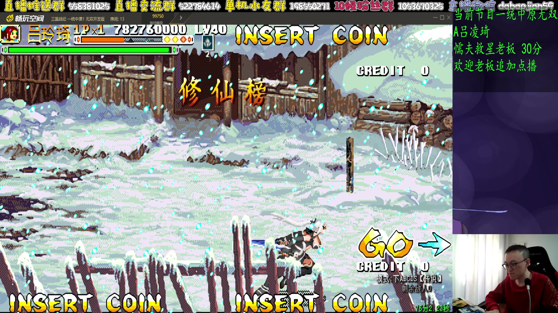 【2025-11-13 07点场】武神59：8点 10点 两场点将！！！！