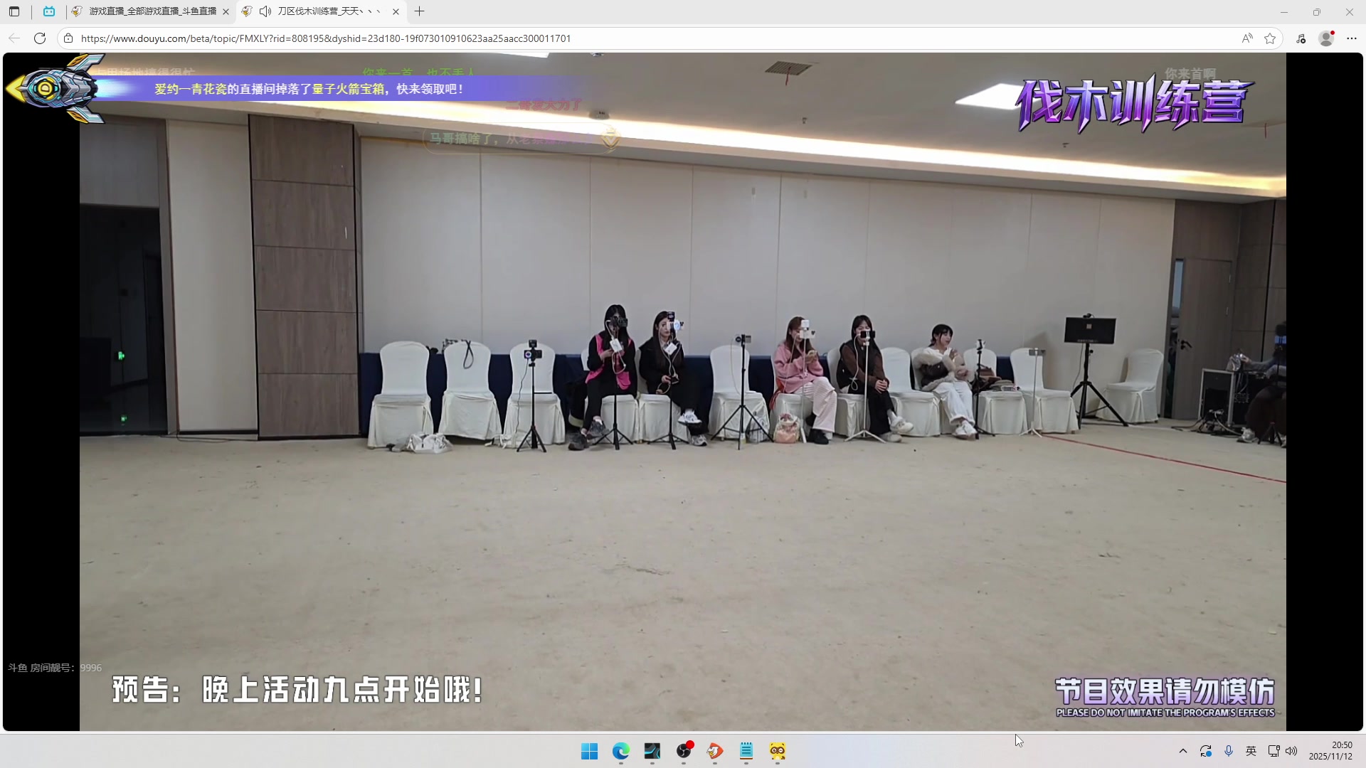 【2025-11-12 20点场】三酒OuO：风吹哪页读哪页。