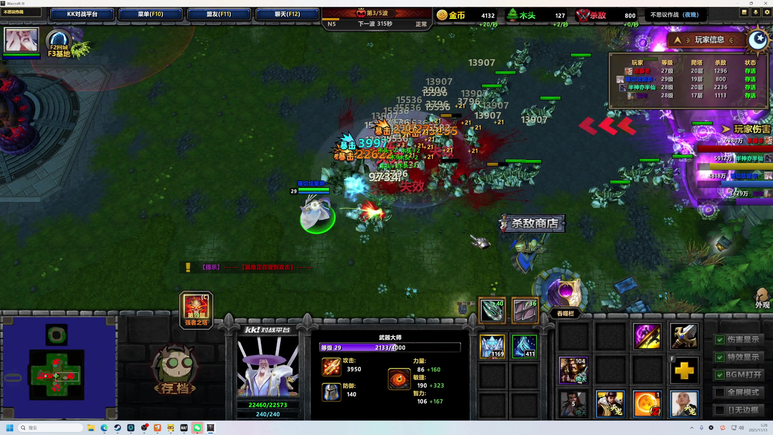 【2025-11-13 05点场】大Mu金仙丶：《大Mu的随缘直播间》