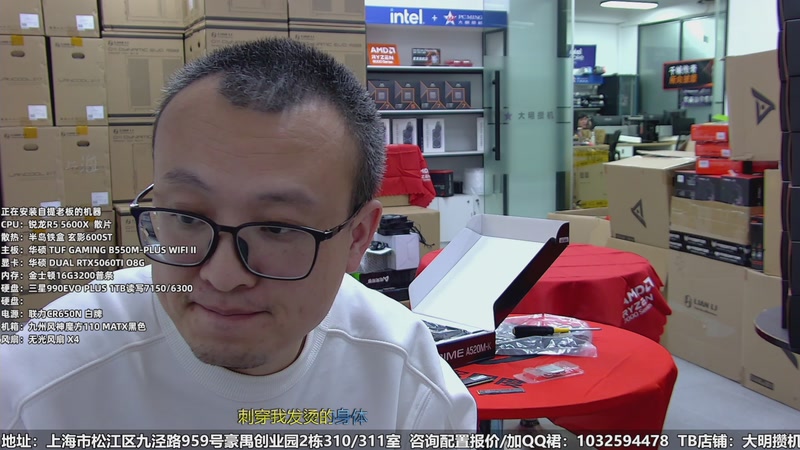 【2025-11-13 完整版】上海大明海：【大明攒机】我又来了，加急客户！