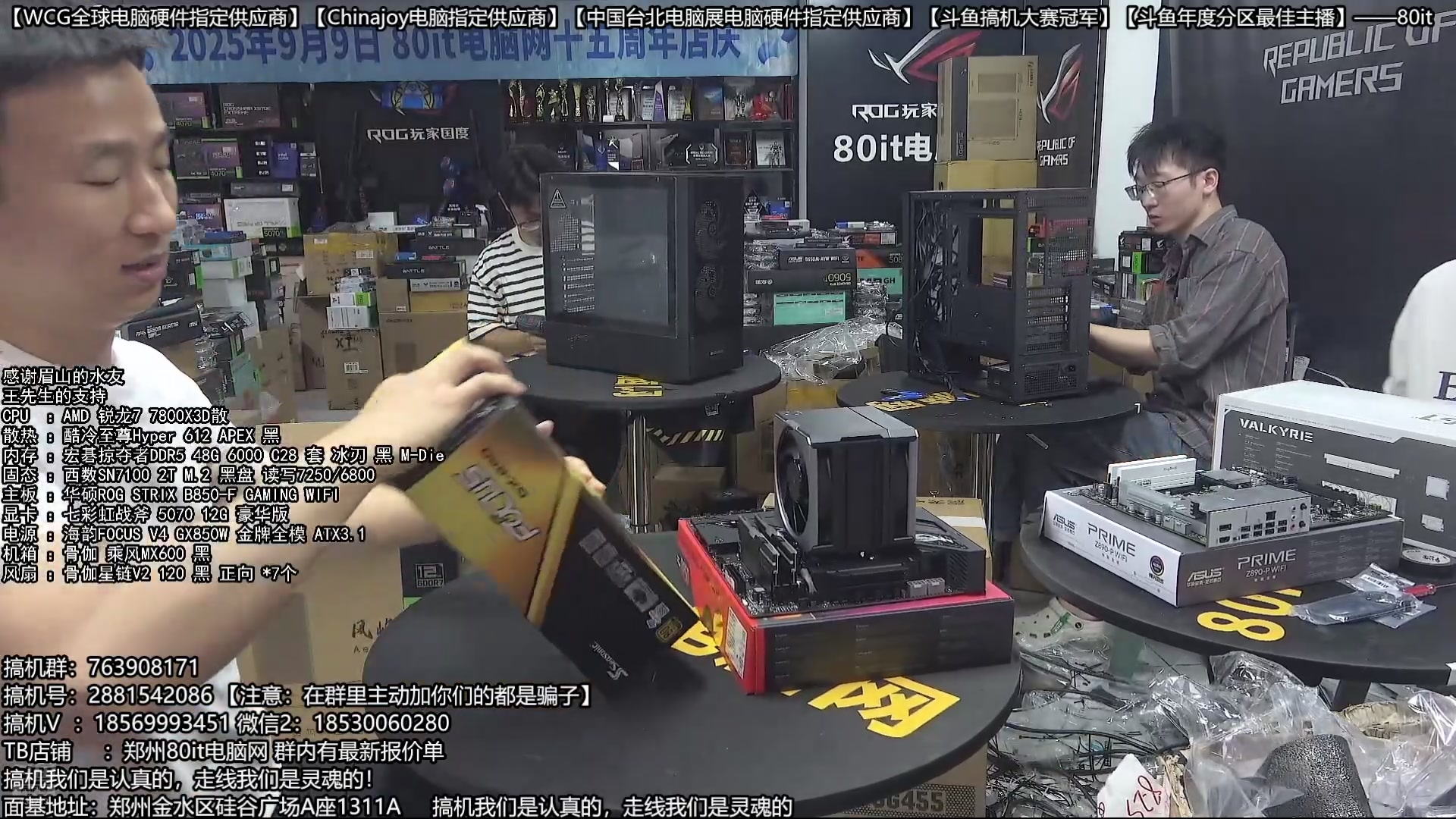 【2025-11-12 23点场】80it电脑网：郑州80it：双11电脑活动开启