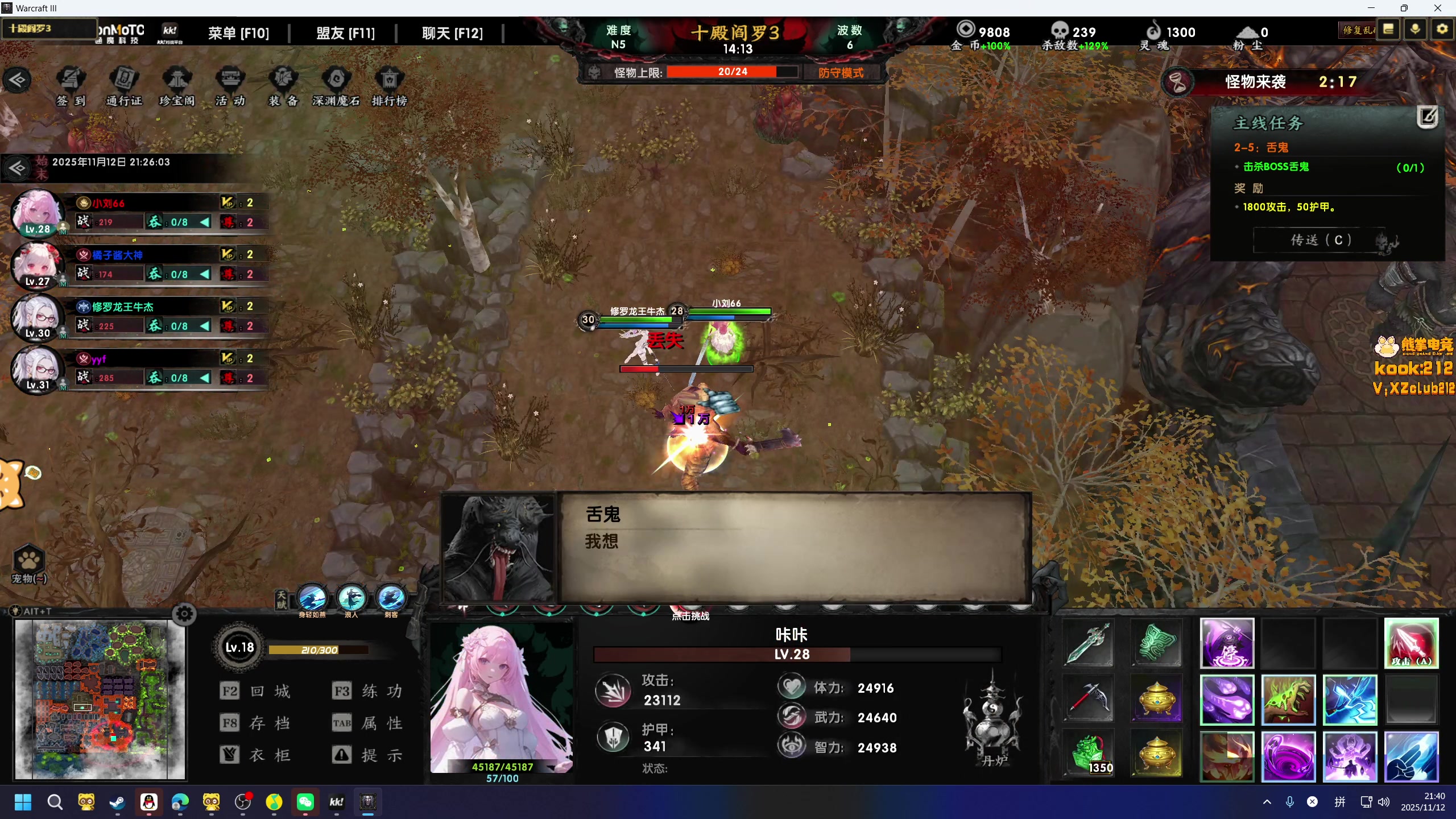 【2025-11-12 21点场】小刘_qq：小刘的快乐直播间，