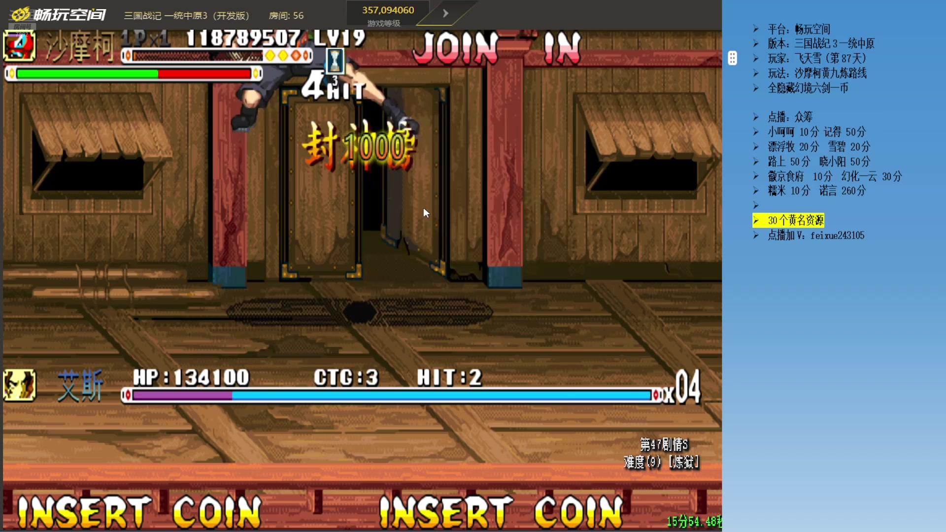 【2025-11-13 19点场】douyu素酒：三国战纪：专业HACK19年作者