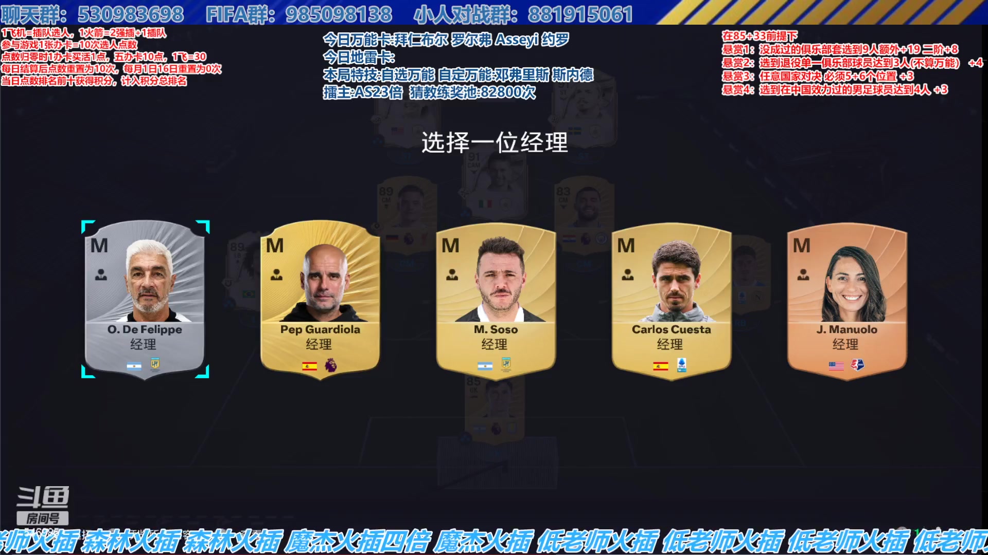 【2025-11-13 15点场】高老师爱足球：FC26征召选人，一日不见如隔三秋