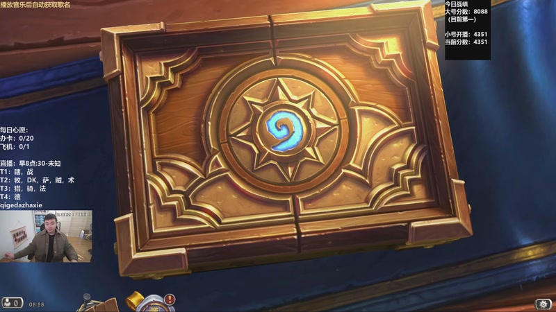 【2025-11-13 08点场】雷欧其：雷欧其：周四愉快，小号冲前十！