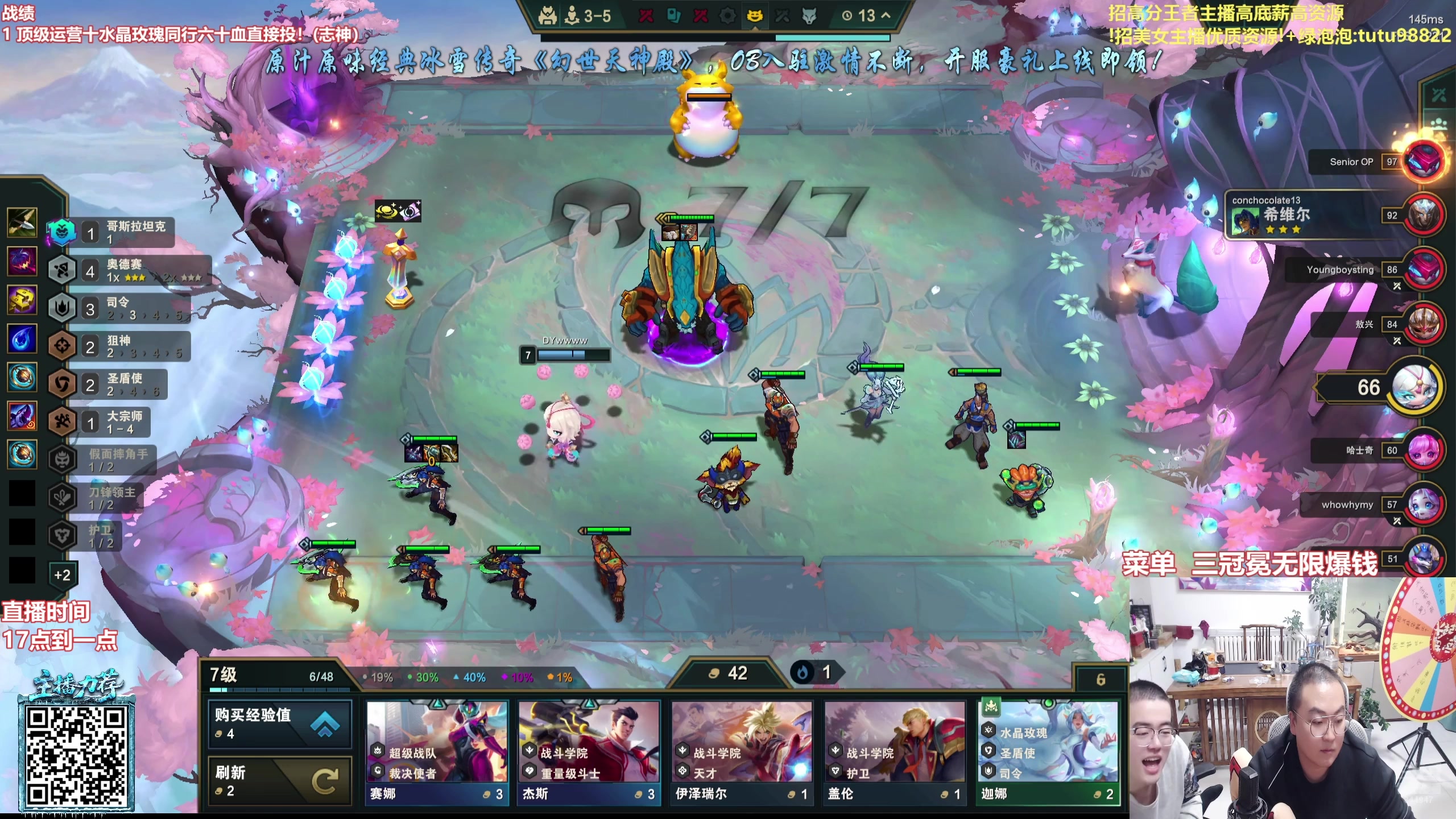 【2025-11-13 05点场】山东棋王弈哥：把成彩羁绊三星五费！