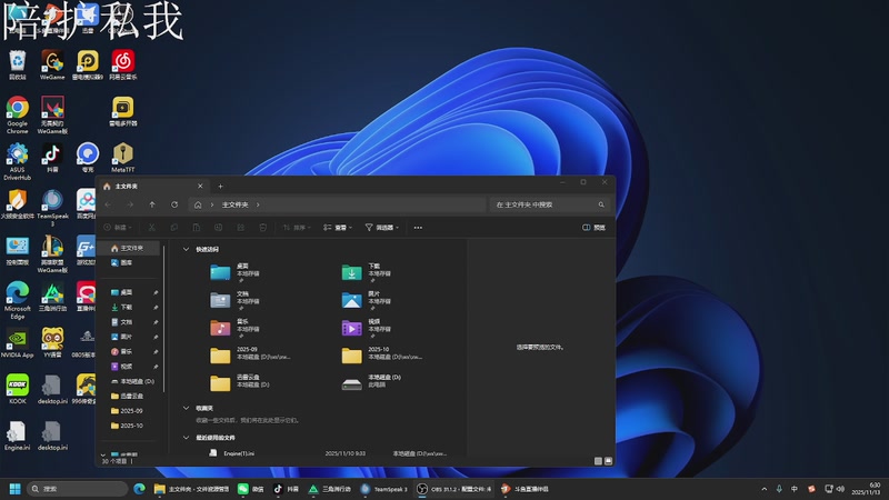 【2025-11-13 06点场】Cpt小醒目：14只玩轻语 护航只护美女
