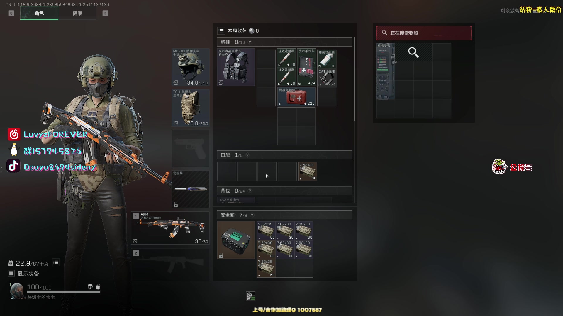 【2025-11-12 21点场】Sideny蛇：【呆猪】健康哥（伪）