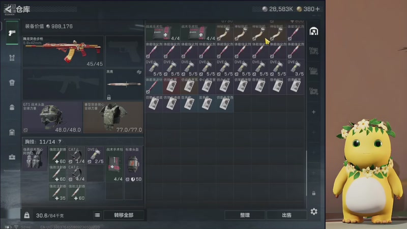 【2025-11-13 20点场】中华田园冯太极：跑刀部门任务什么活都干