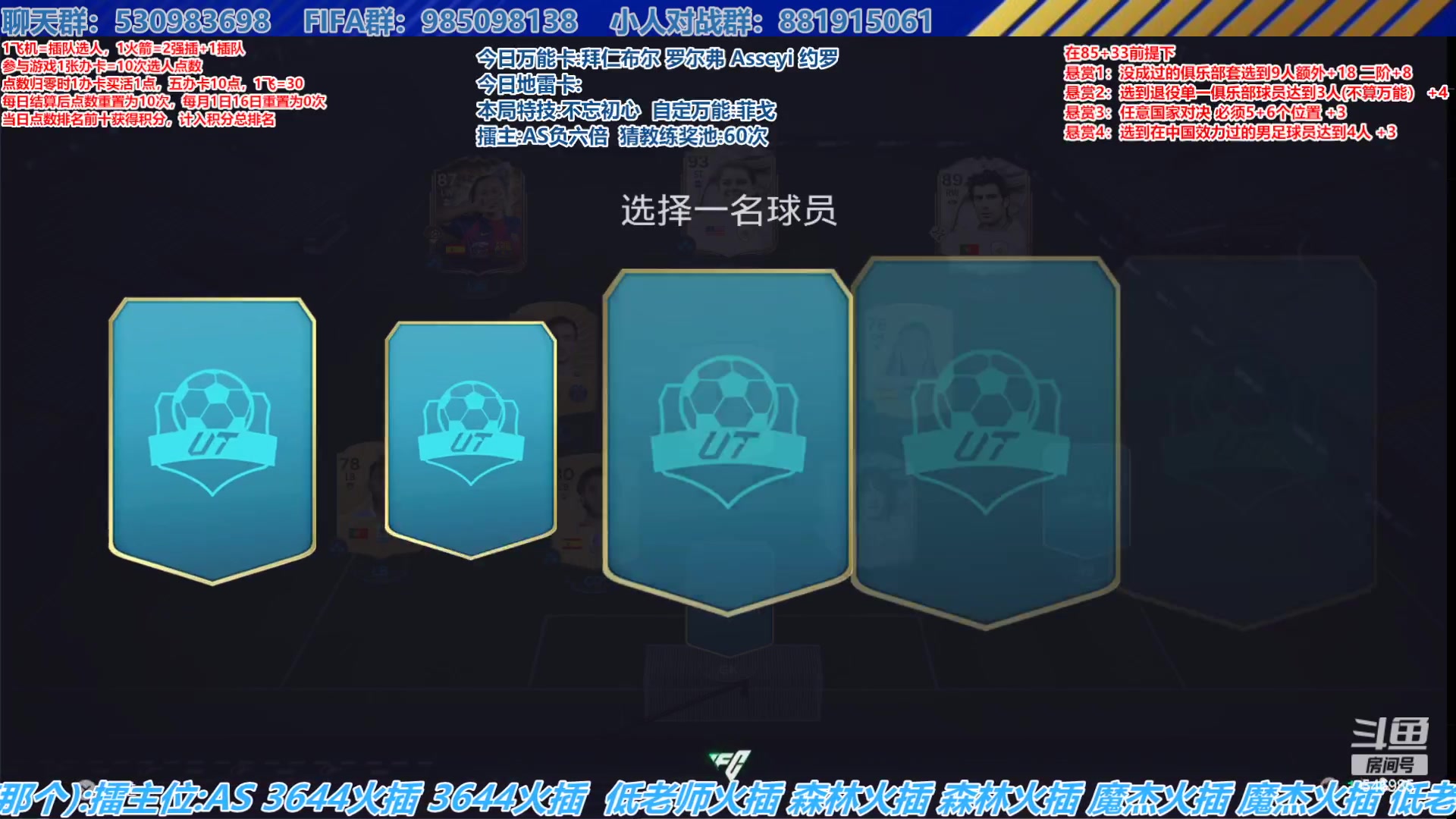 【2025-11-13 13点场】高老师爱足球：FC26征召选人，一日不见如隔三秋