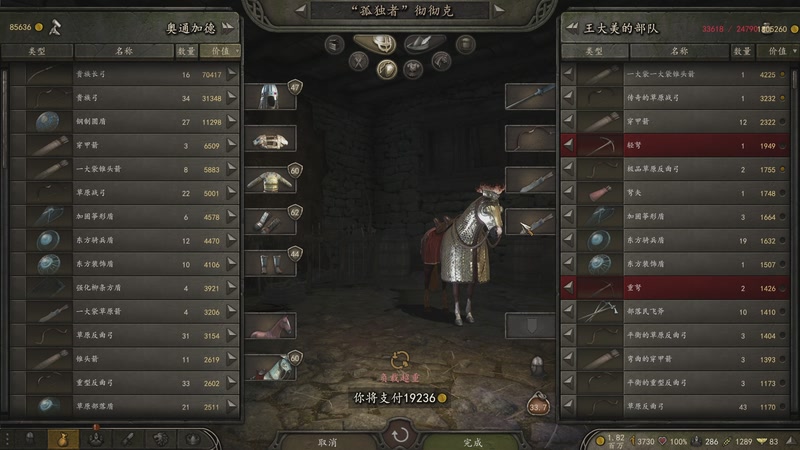 【2025-11-12 23点场】蝎i子：骑砍2：法里斯冲阵