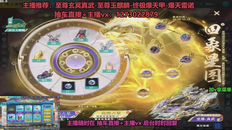 【2025-11-13 18点场】圆梦大师丶秦珂：直播中：强怼至尊玄冥真武现场